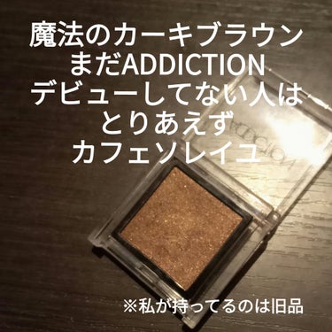 アディクション ザ アイシャドウ パール/ADDICTION/シングルアイシャドウを使ったクチコミ（1枚目）