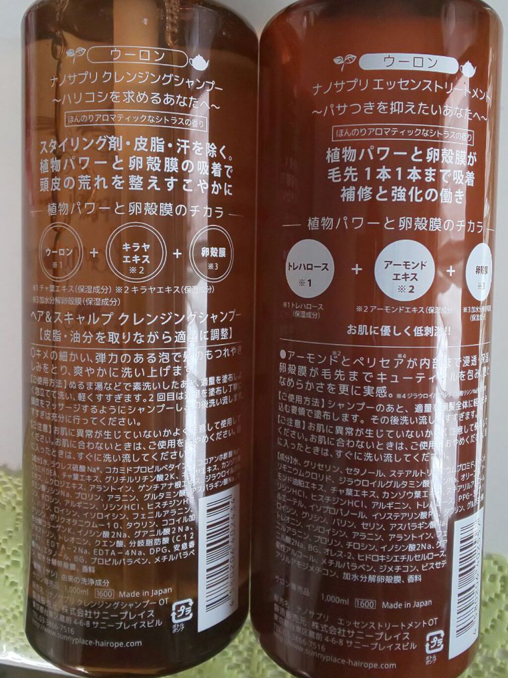 クレンジングシャンプー ウーロン/ナノサプリ/市販シャンプーを使ったクチコミ（2枚目）