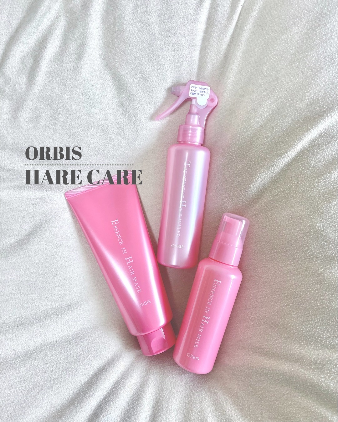 エッセンスインヘアミルク/オルビス/ヘアミルクを使ったクチコミ（1枚目）