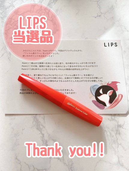 フィルム眉カラー/デジャヴュ/眉マスカラを使ったクチコミ(2枚目)