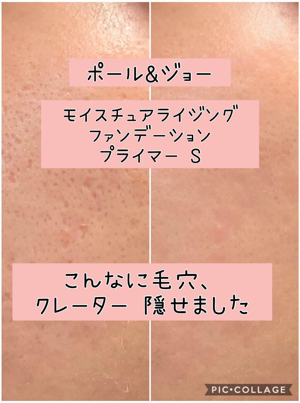 モイスチュアライジング ファンデーション プライマー S/PAUL & JOE BEAUTE/化粧下地を使ったクチコミ（1枚目）