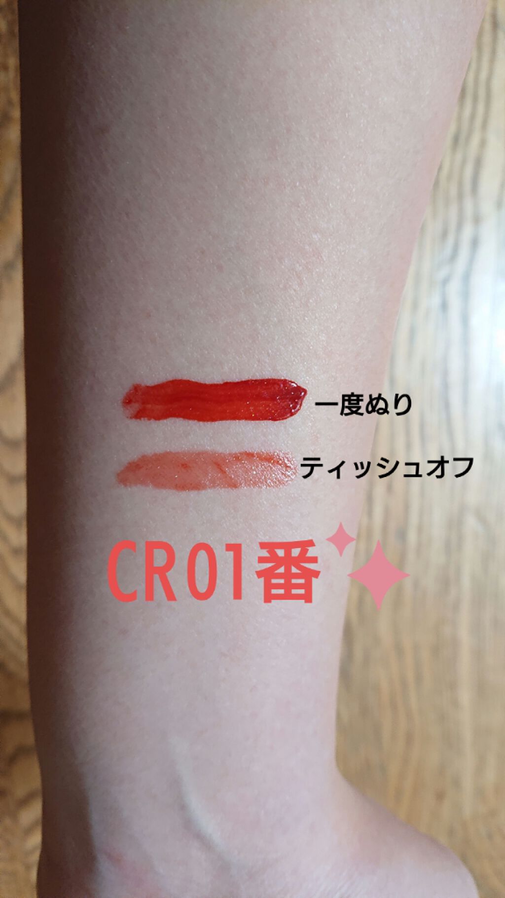 アピュー ジューシーパン スパークリングティント/A’pieu/口紅を使ったクチコミ（2枚目）