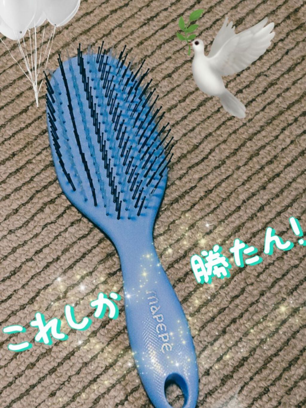 デタングリングブラシ(ウェットヘア用) /マペペ/ヘアブラシを使ったクチコミ(2枚目)