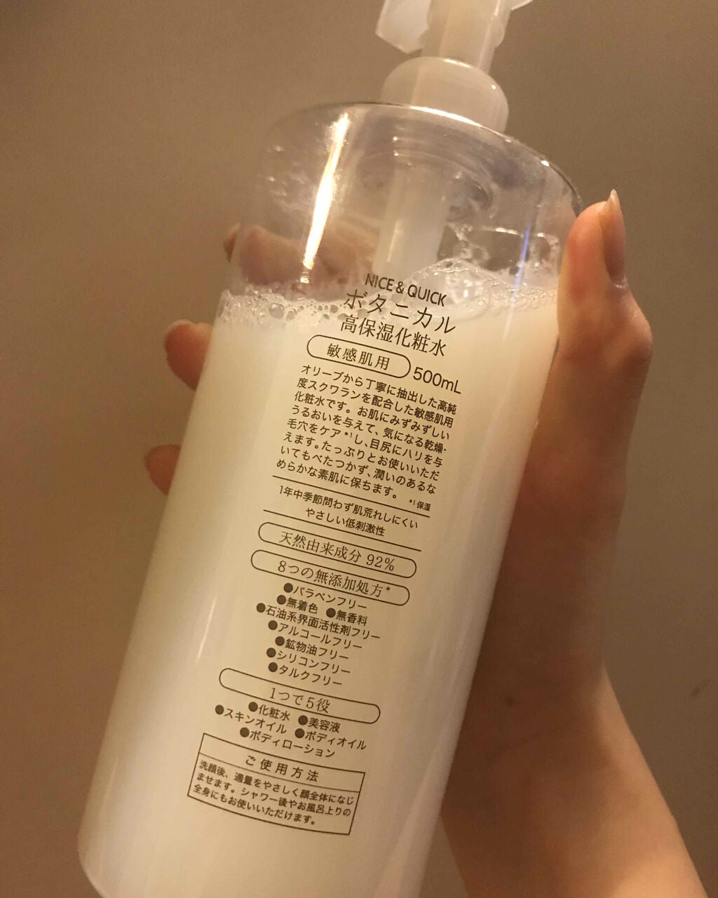 ボタニカル高保湿化粧水/NICE & QUICK/化粧水を使ったクチコミ(2枚目)