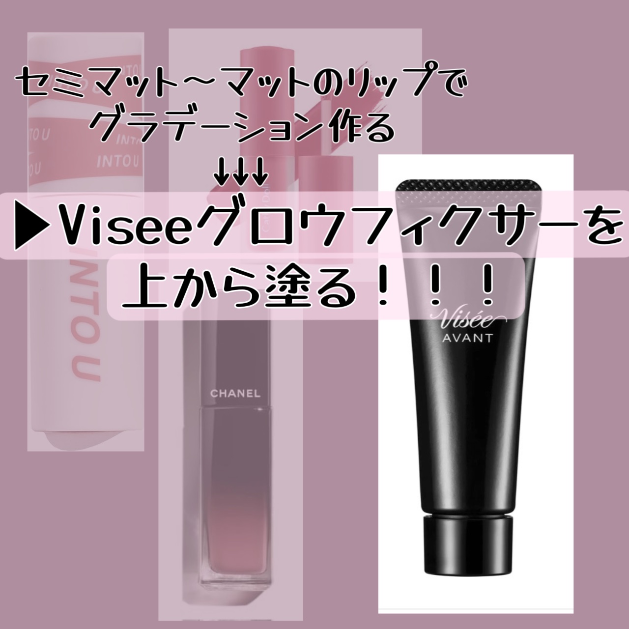 ヴィセ アヴァン マルチ グロウ フィクサー/Visée/ジェル・クリームチークを使ったクチコミ（2枚目）