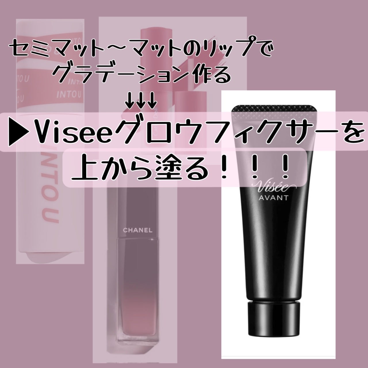 ヴィセ アヴァン マルチ グロウ フィクサー/Visée/ジェル・クリームチークを使ったクチコミ(2枚目)