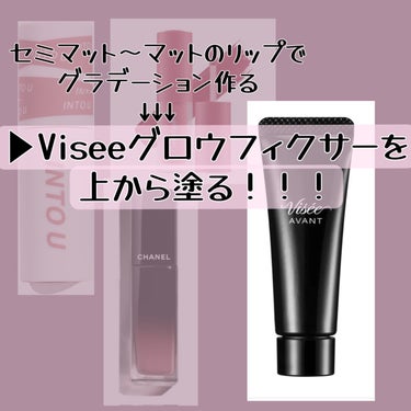 【プチプラ】これひとつでうるうるが作れます！


プランパー流行ってるけど荒れてしまう…そんな方はこちらを使ってみてはいかがでしょう。

試しにマキシマイザーでもやりましたが、プルプル感はこちらの方が高かったです。
マキシマイザーやヴィセプランパーはチップで取るので、
こちらの

ヴィセ /アヴァン マルチ グロウ フィクサー

はチューブ式で自分で量を調節できて、尚且つあまり荒れなかった（私の場合）ので
おすすめです。


リップはお好みのセミマット〜マットで大丈夫です。





 #このツヤリップ逸材です の画像 その1