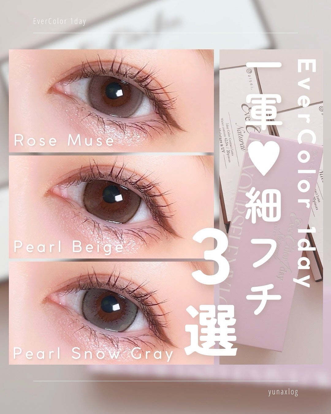 エバーカラーワンデーナチュラル モイストレーベルUV/エバーカラー/ワンデー(1DAY)カラコンを使ったクチコミ(1枚目)