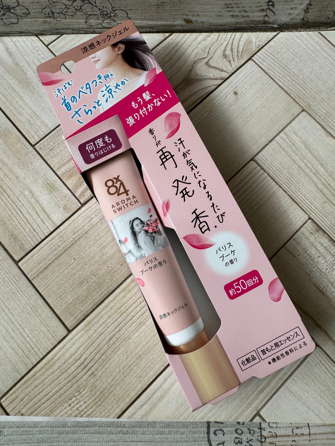 8x4 アロマスイッチ 涼感ネックジェル パリスブーケの香り/8x4/デオドラント・制汗剤を使ったクチコミ(1枚目)