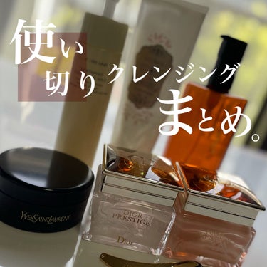 （旧）アルティム8∞ スブリム ビューティ クレンジング オイル/shu uemura/オイルクレンジングを使ったクチコミ（1枚目）