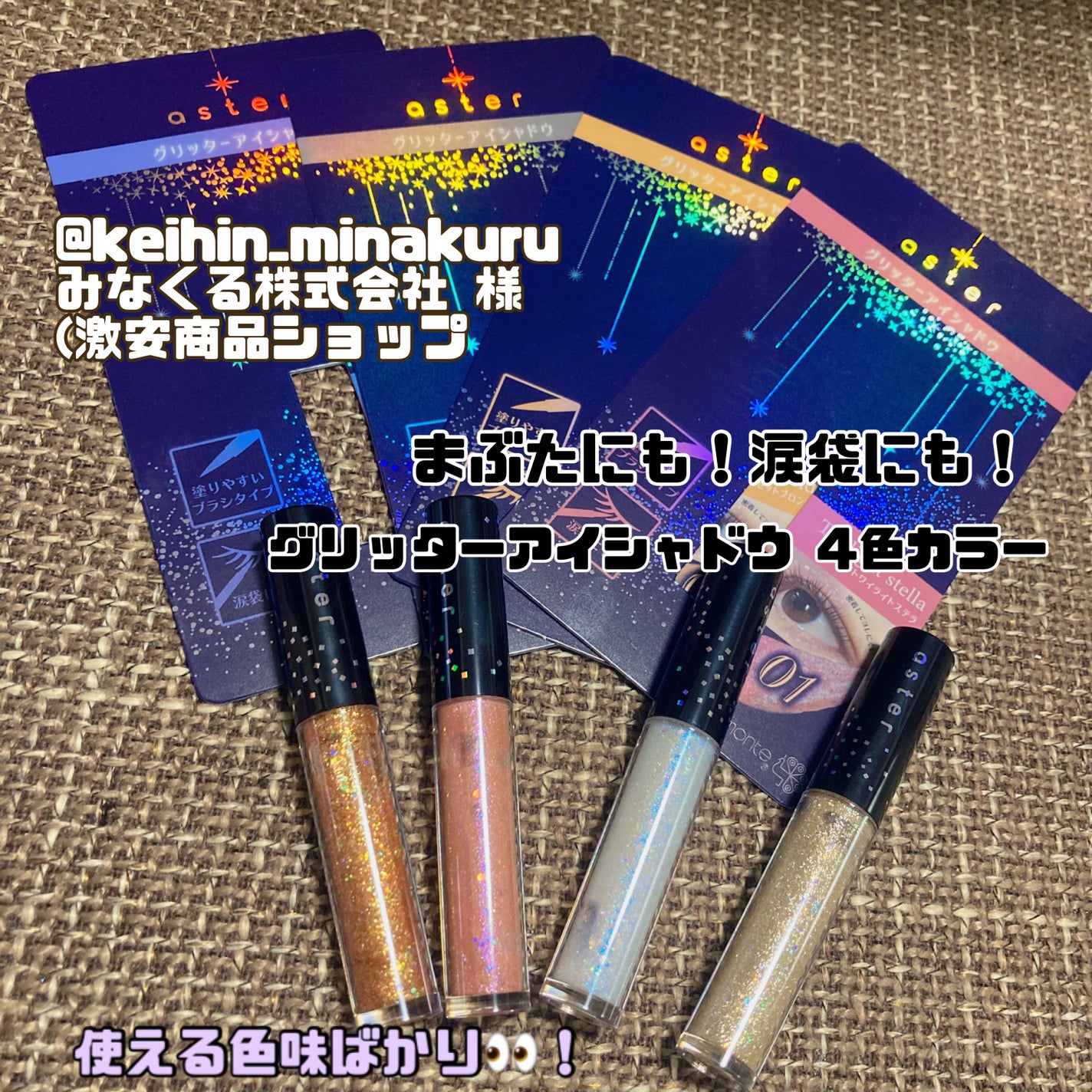 ohhhte on LIPS 「@keihin_minakuruみなくる株式会社様(激安商品シ..」(1枚目)