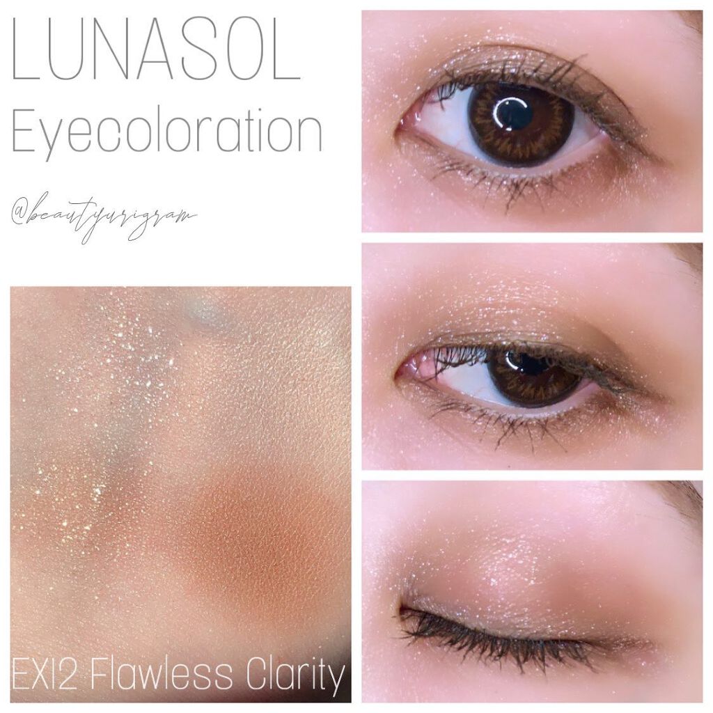 アイカラーレーション/LUNASOL/アイシャドウパレットを使ったクチコミ(3枚目)