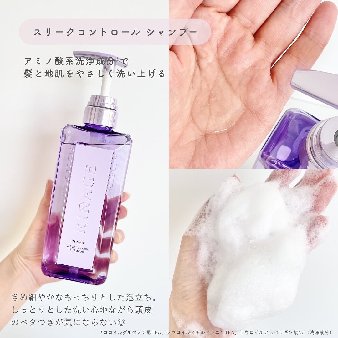 キラージュ スリークコントロール シャンプー/ヘアトリートメント/キラージュ/市販シャンプーを使ったクチコミ(2枚目)
