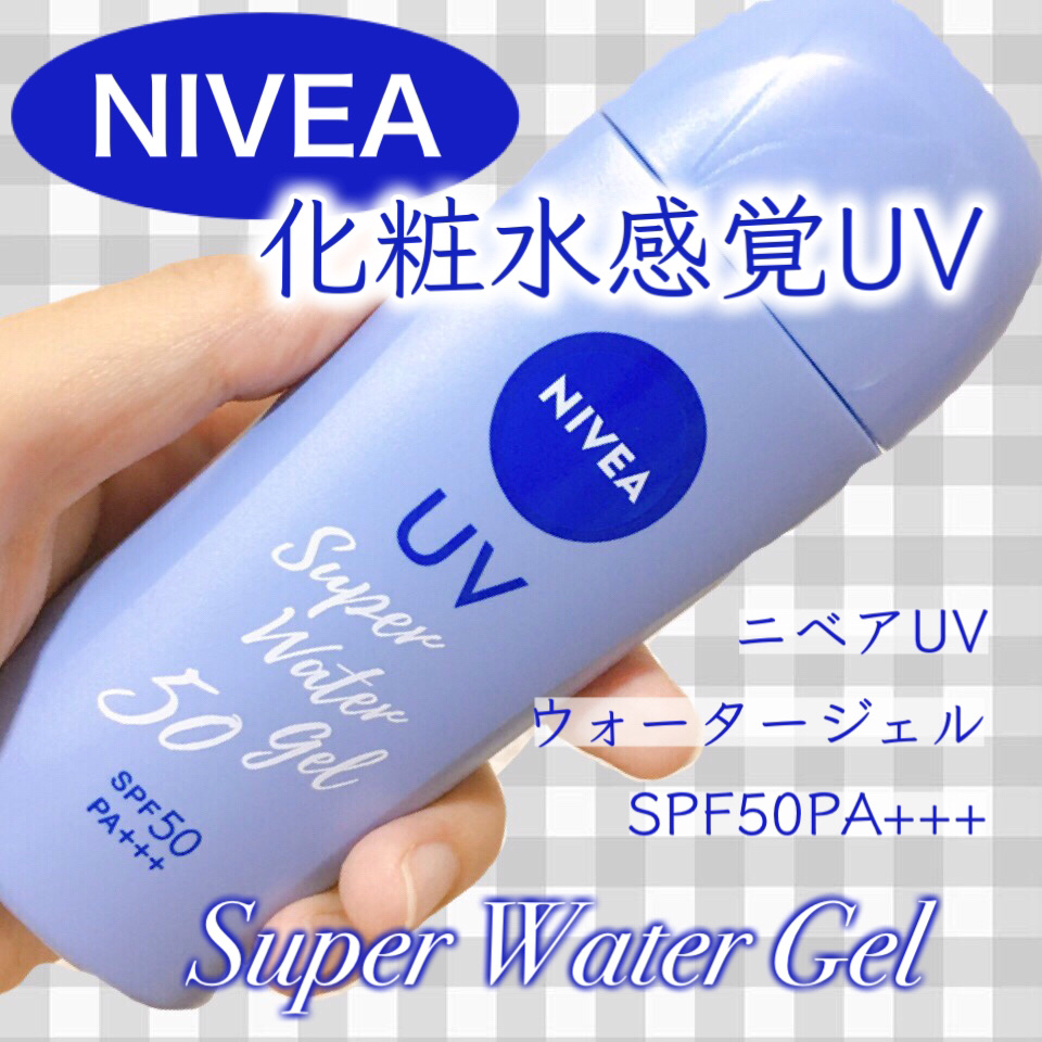 ニベアUV ディープ プロテクト＆ケア ジェル/ニベア/日焼け止めジェルを使ったクチコミ（1枚目）