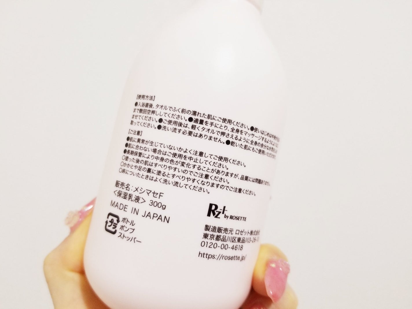 ボディミルク/meshimase/ボディミルクを使ったクチコミ(2枚目)