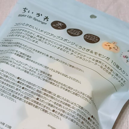 ちいかわ メイクアップスポンジ/ちいかわ/パフ・スポンジを使ったクチコミ(2枚目)