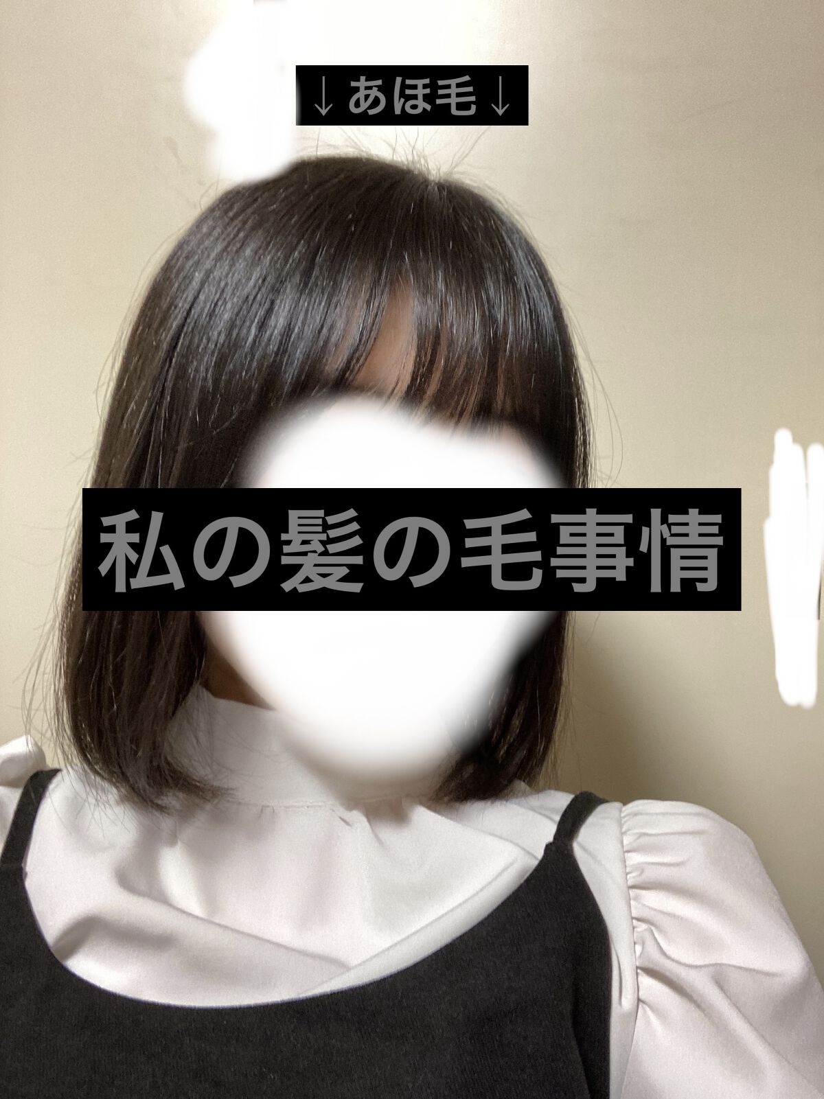 リンスのいらないシャンプー/メリット/市販シャンプーを使ったクチコミ（1枚目）