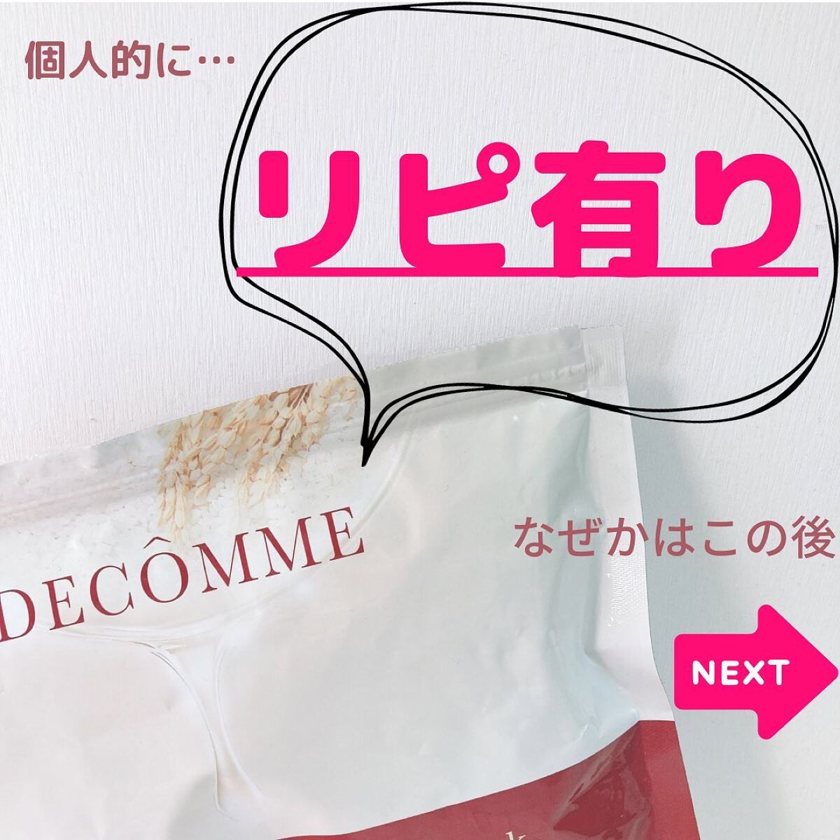 ナイアバイオティック エイジングケア マスク/DECÔMME/シートマスク・パックを使ったクチコミ（3枚目）