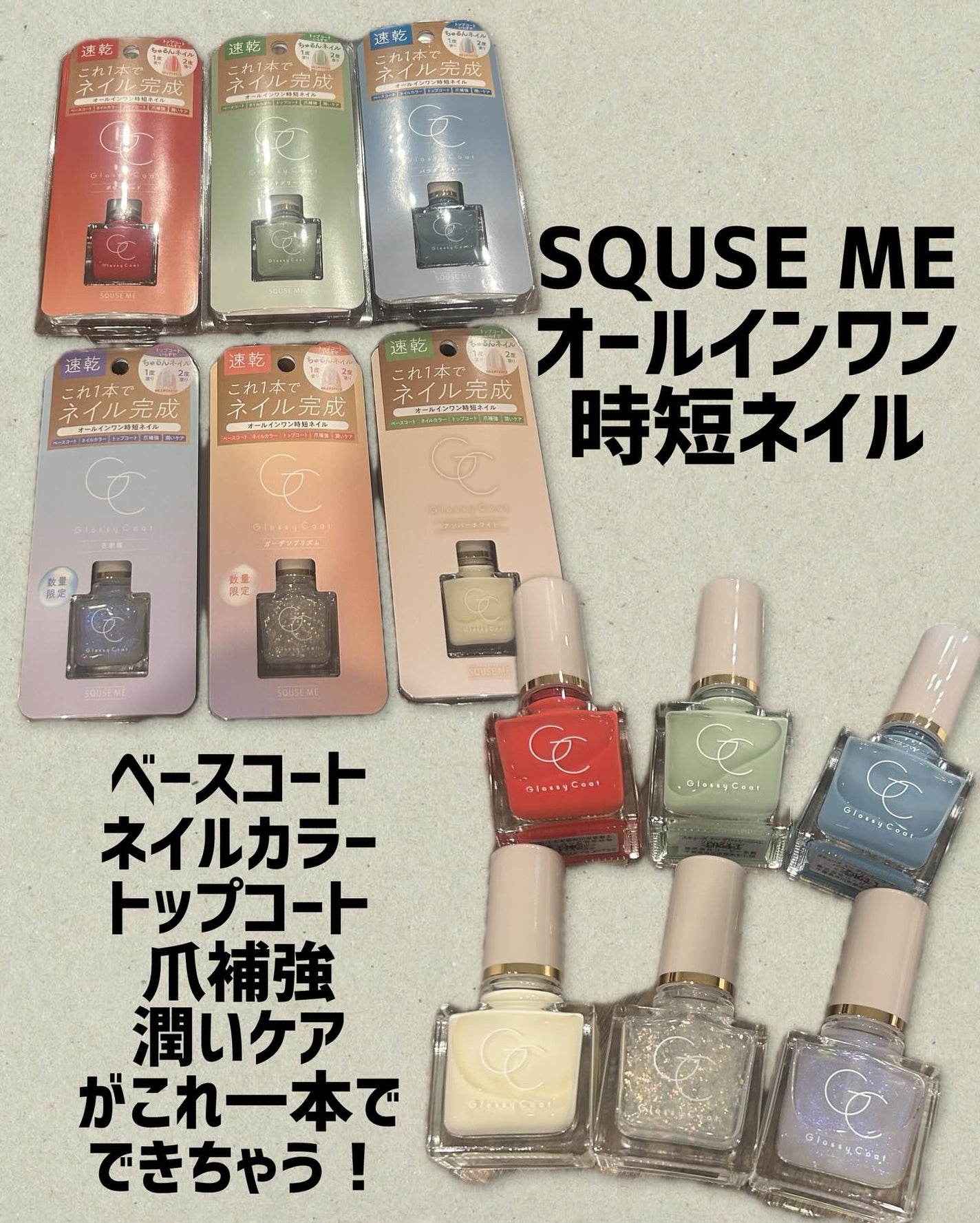 グロッシーコート/スキューズミー/オールインワンネイルを使ったクチコミ(1枚目)