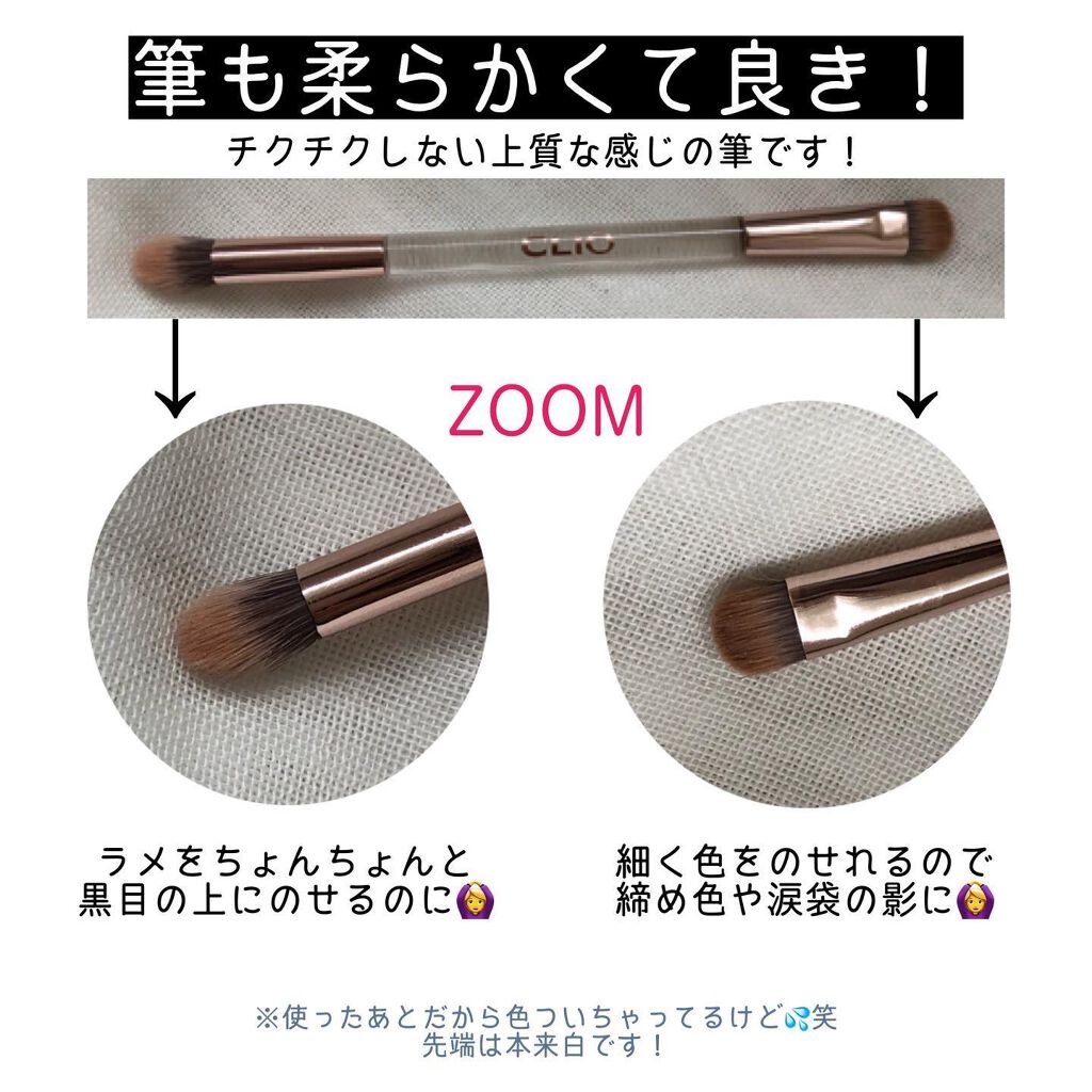 プロ アイ パレット/CLIO/アイシャドウパレットを使ったクチコミ(4枚目)