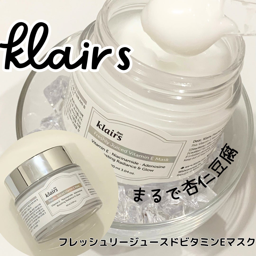 フレッシュリージュースドビタミンEマスク(90g)/Klairs/フェイスクリームを使ったクチコミ(1枚目)