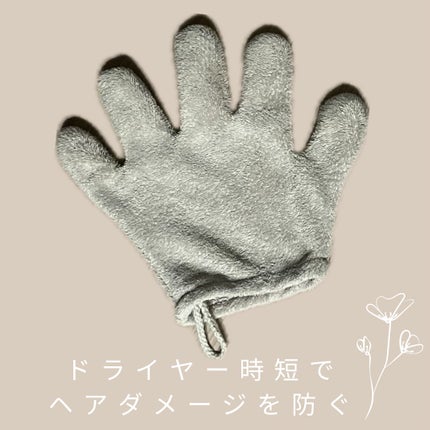 速乾 超吸収!ヘアドライ手袋/DAISO/ヘアケアグッズを使ったクチコミ(1枚目)