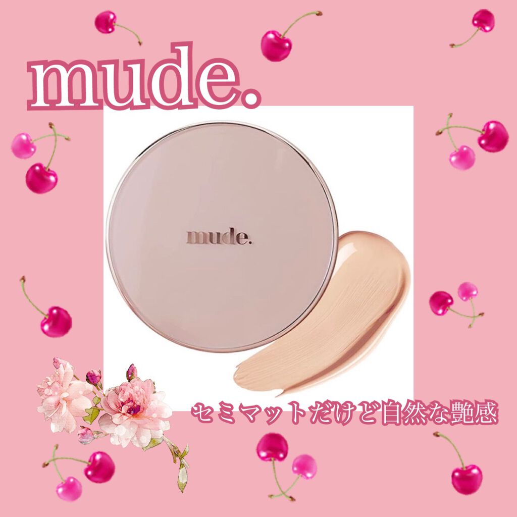ハグクッション/mude./クッションファンデーションを使ったクチコミ（1枚目）