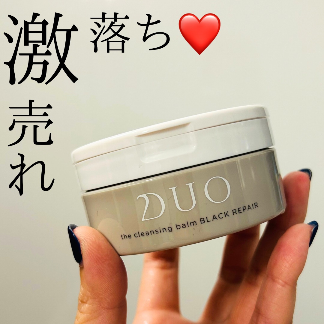 デュオ ザ クレンジングバーム ブラックリペア /DUO/クレンジングバームを使ったクチコミ（1枚目）
