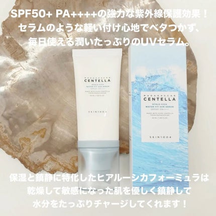 ヒアルーシカ ウォーターフィット サンセラム/SKIN1004/日焼け止めローションを使ったクチコミ(2枚目)
