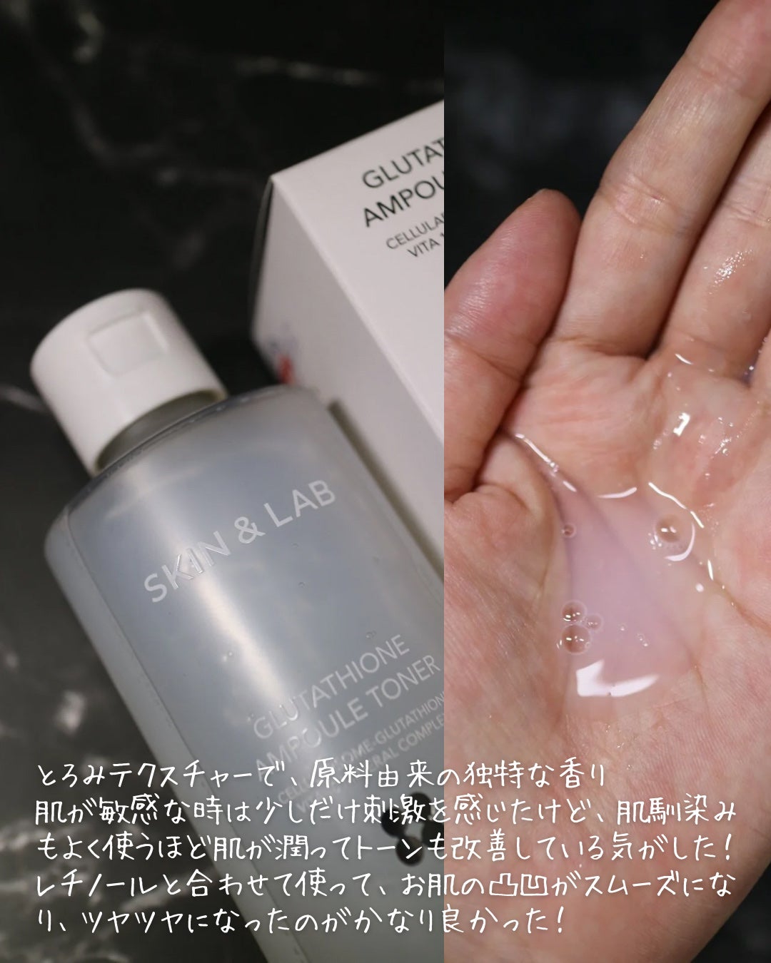 グルタチオンアンプルトナー/SKIN&LAB/化粧水を使ったクチコミ(2枚目)