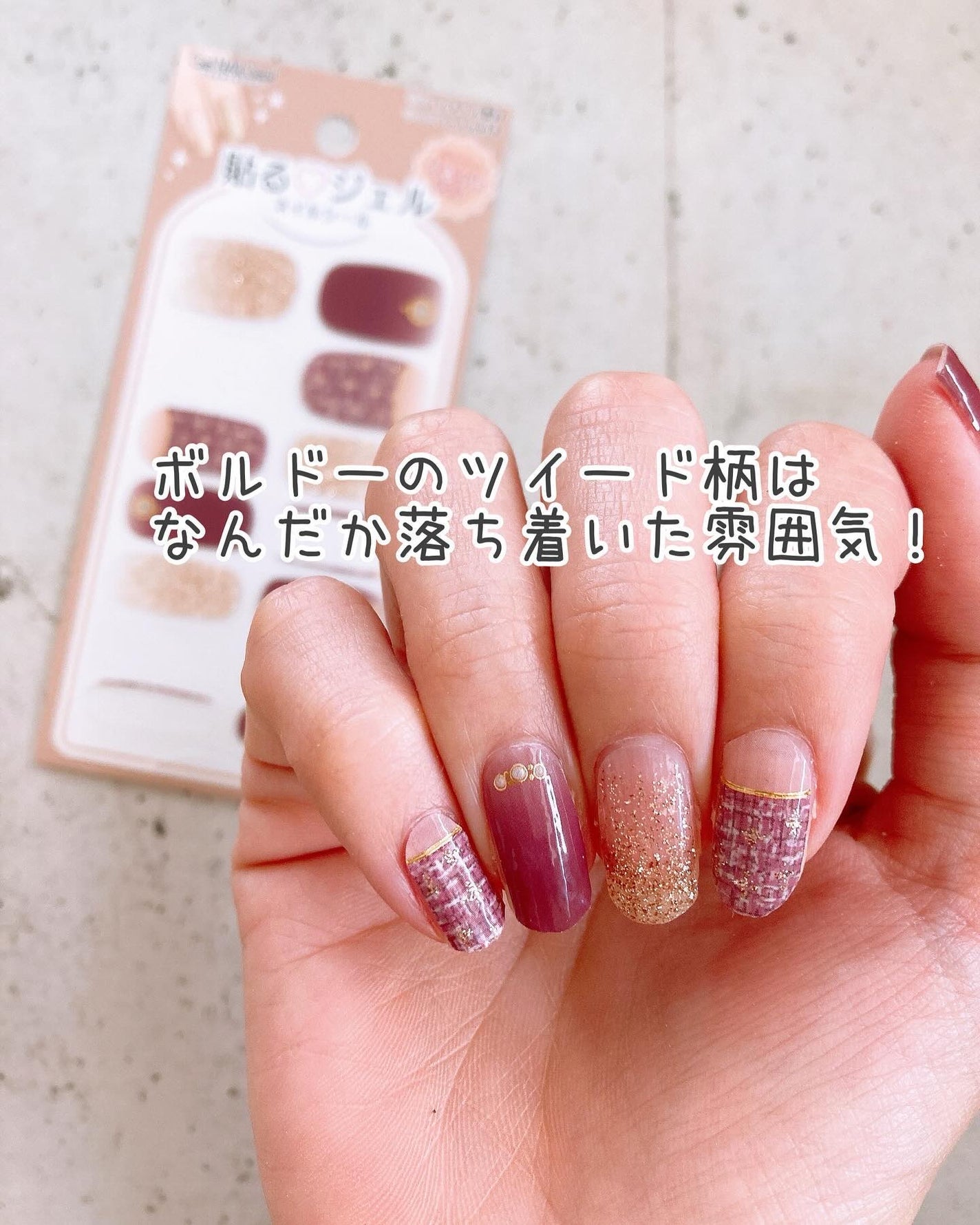 貼るジェルネイル/セリア/ネイルシールを使ったクチコミ(9枚目)