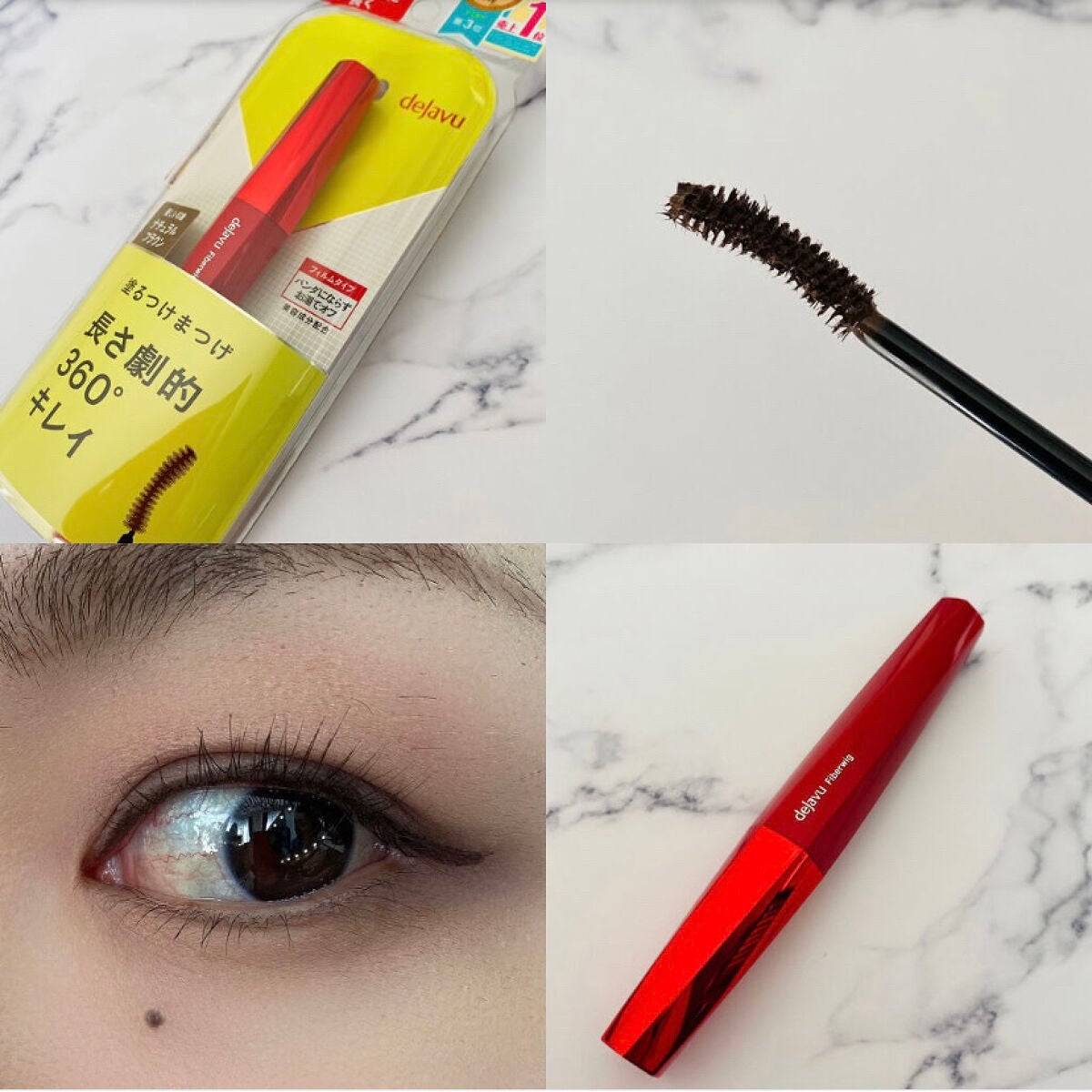 「塗るつけまつげ」ロングタイプ/デジャヴュ/マスカラを使ったクチコミ(7枚目)
