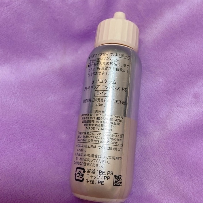 アレルバリア エッセンス BB ライト/d プログラム/BBクリームを使ったクチコミ（2枚目）