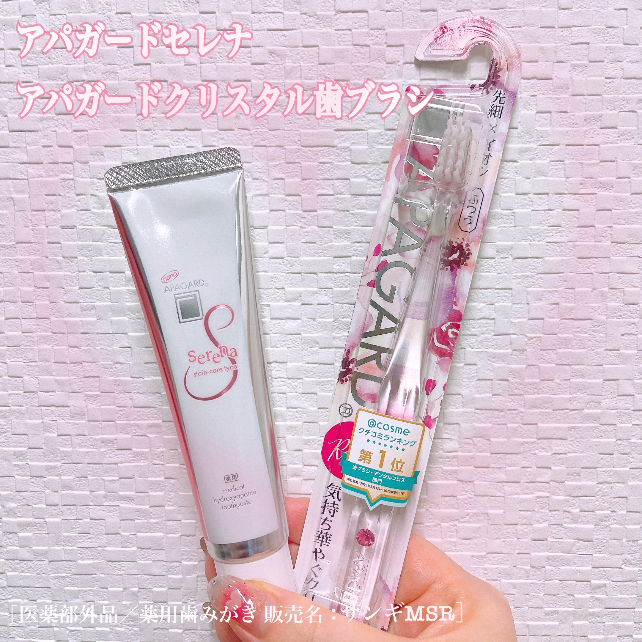 アパガードクリスタル歯ブラシ/アパガード/歯ブラシを使ったクチコミ（1枚目）