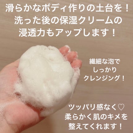 AHA·BHA·PHA 30デイズミラクルアクネボディクレンザー/SOME BY MI/ボディソープを使ったクチコミ(3枚目)