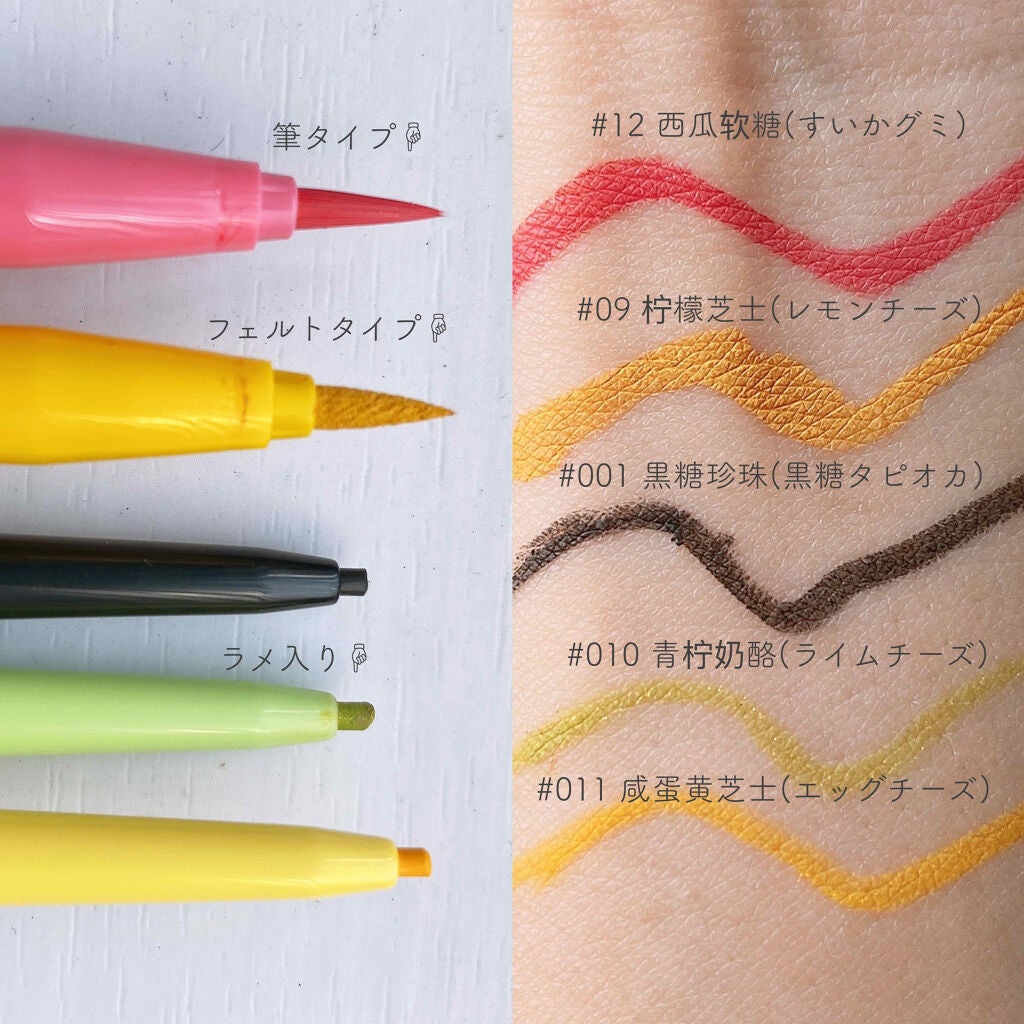 サラダdeフルーツカラーリキッドアイライナーWP/FLORTTE/リキッドアイライナーを使ったクチコミ(6枚目)