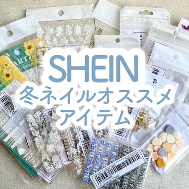 SHEIN購入品/SHEIN/その他を使ったクチコミ（1枚目）