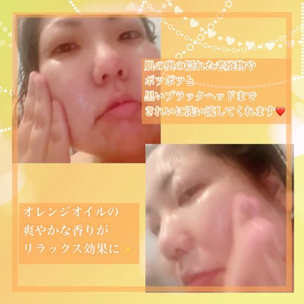 オレンジクレンジングシャーベット/AROMATICA/クレンジングバームを使ったクチコミ(3枚目)