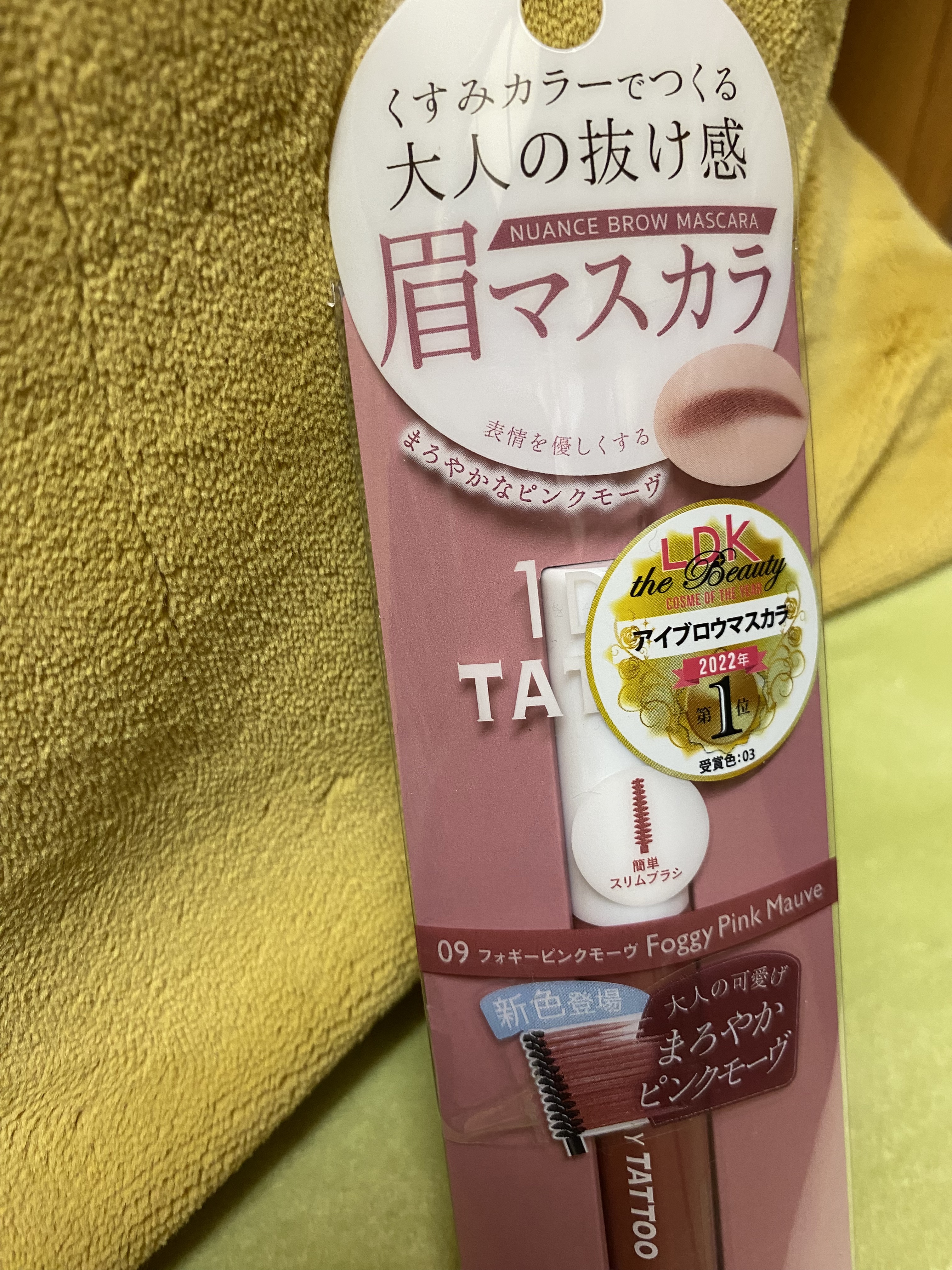 ニュアンスブロウマスカラ 09 フォギーピンクモーヴ/K-パレット/眉マスカラを使ったクチコミ（3枚目）