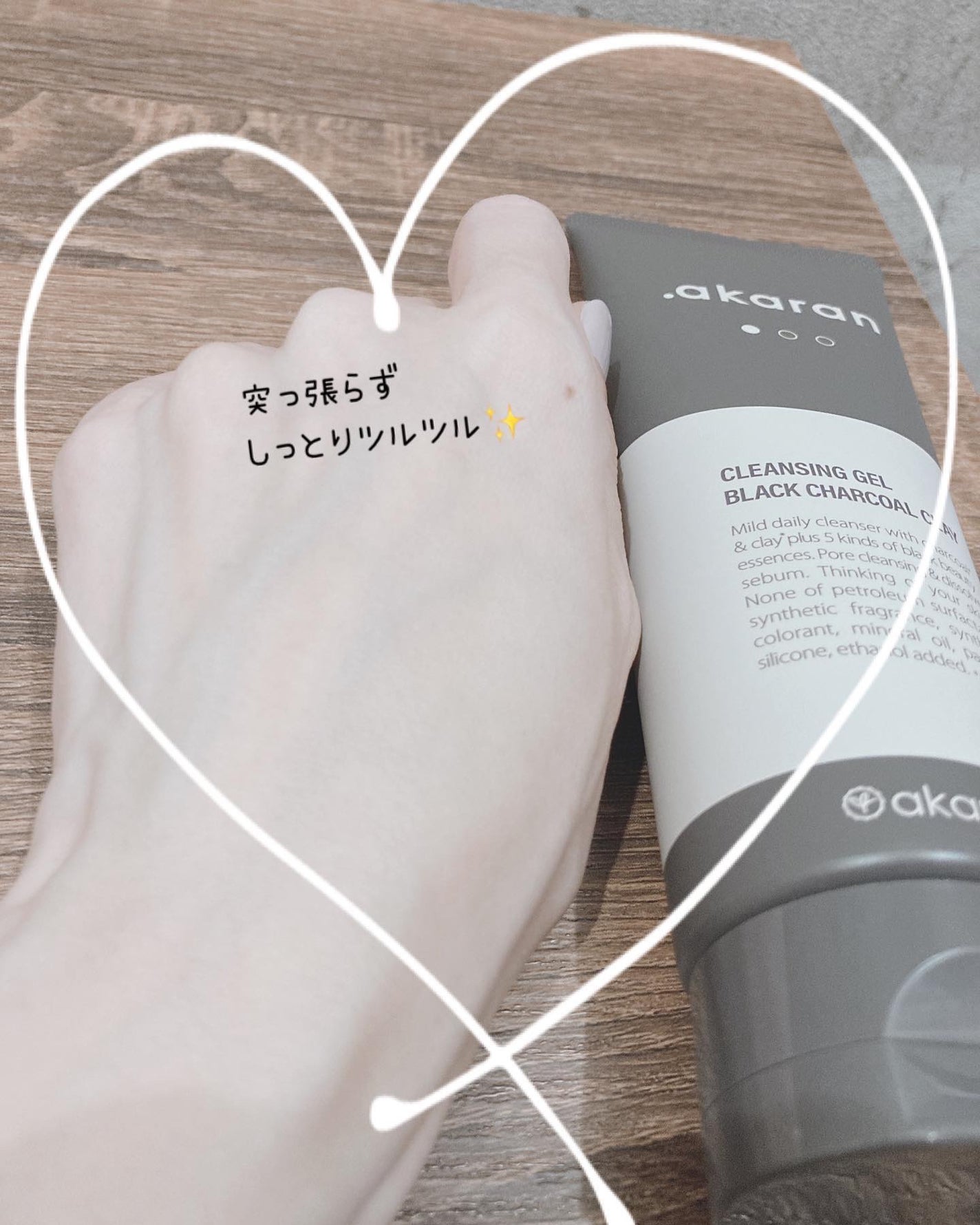 ブラックジェルクレンジング/.akaran/クレンジングジェルを使ったクチコミ(5枚目)