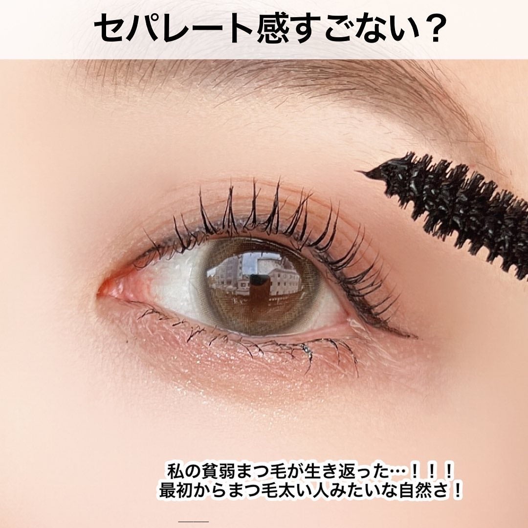 マスカラ ボリューム/3650/マスカラを使ったクチコミ(6枚目)