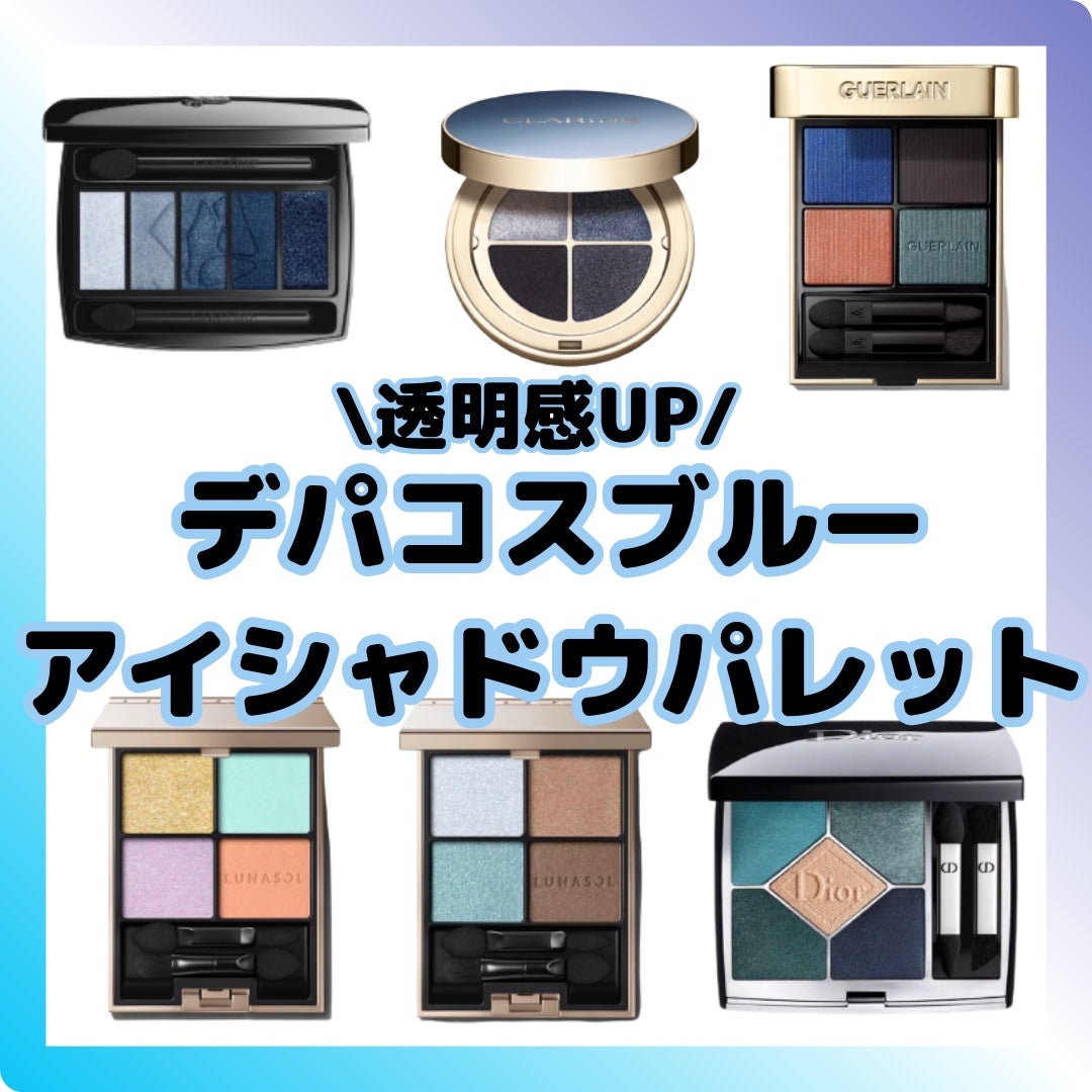 イプノ パレット/LANCOME/アイシャドウパレットを使ったクチコミ(1枚目)