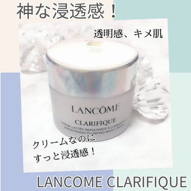試してみた】クラリフィック プランプ ミルキークリーム n/LANCOME