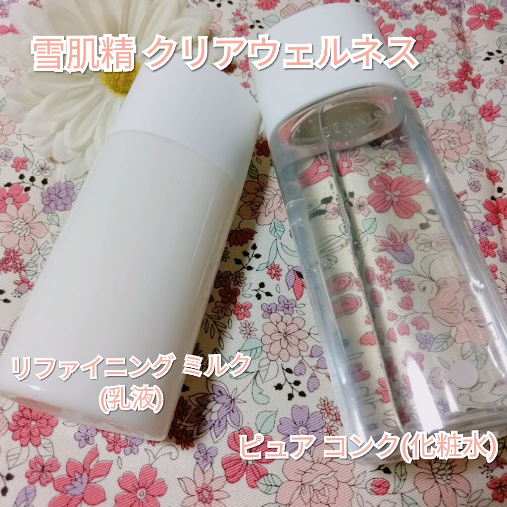 クリアウェルネス リファイニング ミルク/雪肌精/乳液を使ったクチコミ（1枚目）