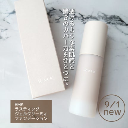 RMK ラスティング ジェルクリーミィファンデーション/RMK/クリーム・エマルジョンファンデーションを使ったクチコミ(1枚目)