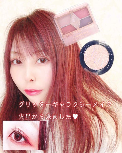 グリッター シャドウ カラー/rom&nd/グリッターを使ったクチコミ(1枚目)