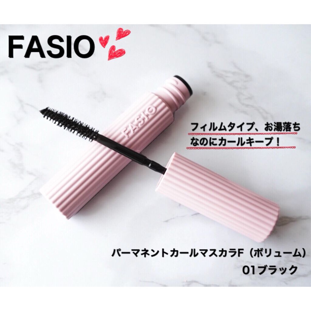 パーマネントカール マスカラ F（ボリューム）/FASIO/マスカラを使ったクチコミ（1枚目）
