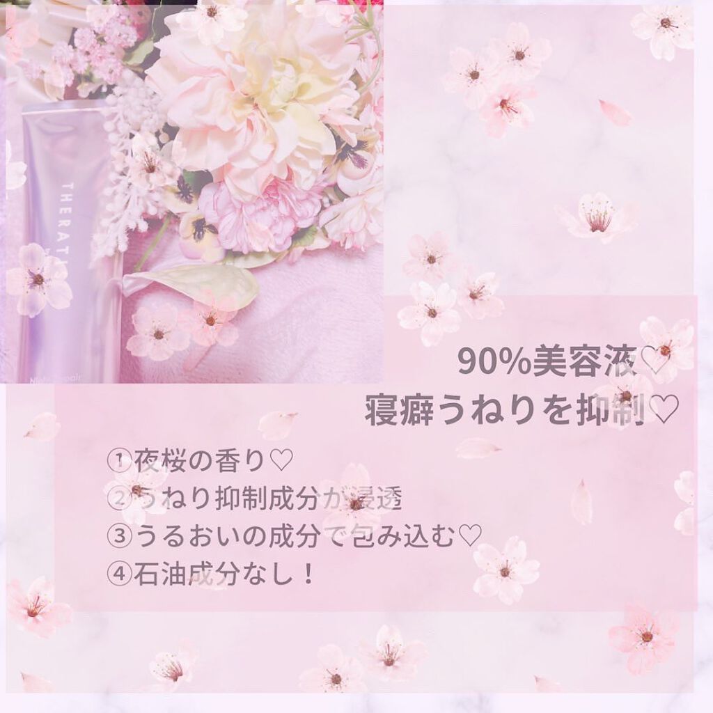 mixim POTION ミクシムポーション EXリペア 限定チェリーブロッサム シャンプー＆ヘアトリートメントペアセットのクチコミ「🌸うねり抑え、春を楽しもう🌸

商品名:THERATIS by mixim SAKURA
ナイ.....」（2枚目）