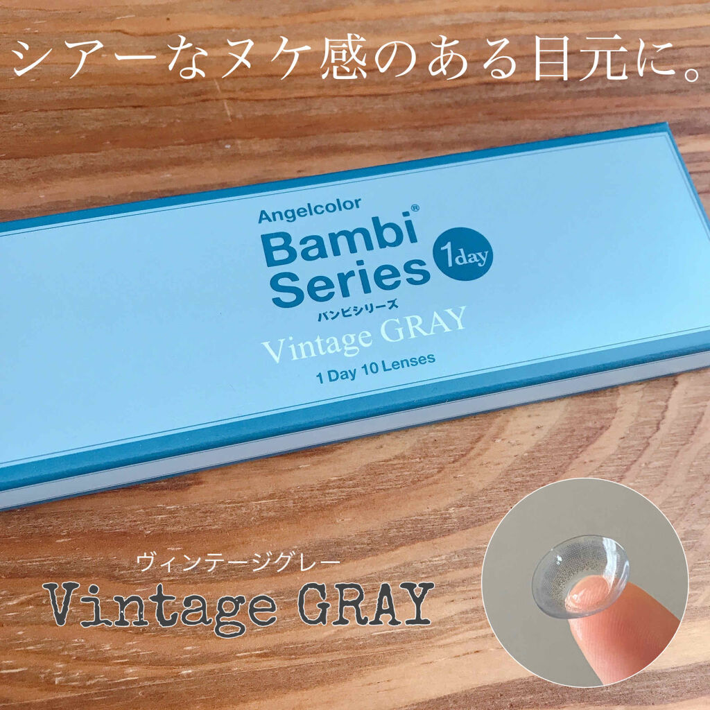 Angelcolor Bambi Series Vintage 1day ヴィンテージグレー/AngelColor/ワンデー（１DAY）カラコンを使ったクチコミ（1枚目）