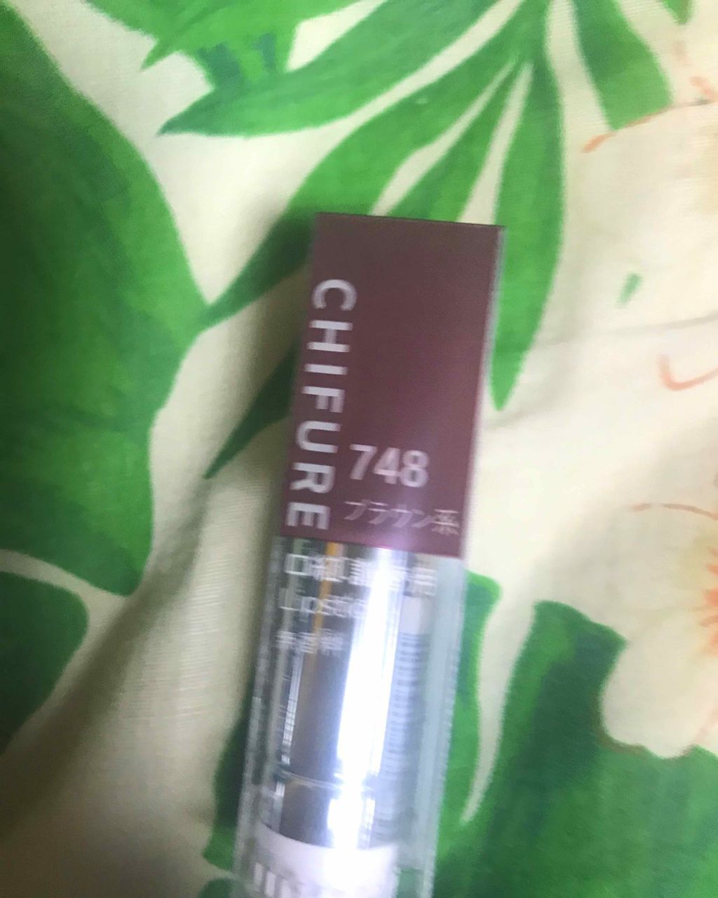 口紅(詰替用)/ちふれ/口紅を使ったクチコミ(1枚目)